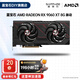 藍寶石（Sapphire）AMD RADEON RX 9060XT 系列 臺式機電腦獨立顯卡電竟主機游戲設計Ai渲染直播黑神話(huà)悟空 PUBG LOL RX9060XT 脈動(dòng) 8G