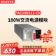 華為（HUAWEI）PAC180S12-CN S5735-S交換機電源模塊配件 