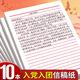 離草信紙信簽紙 稿紙信箋紙入黨申請書(shū)思想匯報會(huì )議專(zhuān)用橫格紙草稿紙草稿本橫線(xiàn)紙單線(xiàn)200張  10本裝