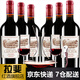 拉斐【旗艦店】原酒進(jìn)口紅酒 莊園窖藏干紅葡萄酒 750ml*6瓶整箱