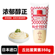 丘比日本進(jìn)口 美乃滋蔬菜水果沙拉醬章魚(yú)小丸子 壽司三明治蛋黃醬350g