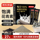京東京造100%純黑豆漿粉20g*21袋豆漿粉高蛋白谷物早餐東北黑豆豆漿