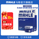 馬勒（MAHLE）馬勒保養套裝 適配福特林肯 濾芯格/濾清器 三濾【機油濾+空氣濾+活性炭空調濾】 新?？怂?12-18款 1.5L 1.5T 1.6