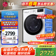 LG10公斤滾筒洗衣機全自動(dòng)洗烘一體機 超薄機身嵌入小型智能直驅變頻 蒸汽除菌家用國家補貼至高20% 【帶烘干10洗+7烘】FCY10R4W
