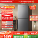 長(cháng)虹CHiQ系列308升兩門(mén)二門(mén)雙開(kāi)門(mén)小戶(hù)型冰箱家用風(fēng)冷無(wú)霜一級變頻節能低噪宿舍租房小巧CR-DW308