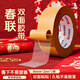 永冠布基膠帶防風(fēng)米字貼窗接縫無(wú)痕地毯膠帶強力固定對聯(lián)春聯(lián)高粘防水舞臺地毯雙面膠 棕黃4cm*20m*1卷
