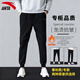 安踏男褲運動(dòng)褲男士秋冬季款休閑加絨保暖束腳籃球衛褲跑步健身長(cháng)褲子 -1基礎黑/刺繡標【90%用戶(hù)加絨款選擇】 XL (180) 適合140-160斤