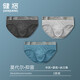 健將男士?jì)妊澞猩鸂柸茄澏萄潖椓χ醒濐^性感褲衩子7A抗菌3條