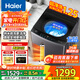 海爾（Haier）波輪全自動(dòng)洗衣機直驅變頻波輪洗衣機20E0納米微泡凈家用洗凈比1.0出租神器限時(shí)補貼一級能效節能 12kg+直驅變頻+超凈洗+納米微泡凈+七維減震