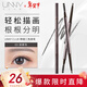 悠宜（unny club） 精細三角造型眉筆0.1g 深茶灰03（自然持久新手初學(xué)者）新年禮物