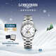 浪琴（LONGINES）瑞士手表 名匠系列月相腕表 機械鋼帶女表L24094876