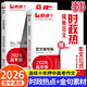 意讀2026新高考時(shí)政熱點(diǎn)作文金句素材意讀高考作文 考點(diǎn)幫作文超級素材高考作文滿(mǎn)分模版 語(yǔ)文寫(xiě)作高考作文經(jīng)典素材議論文人物任務(wù)熱點(diǎn)時(shí)事立意優(yōu)秀作文高中作文素材滿(mǎn)分模板 謎語(yǔ)大全彩圖注音 【推薦3冊】作