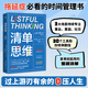清單思維：將生活瑣事“化零為整”的高效時(shí)間管理手冊