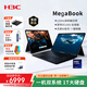 華三（H3C）MegaBook雙系統二合一筆記本電腦Lunar Lake/1T本地AI長(cháng)續航輕薄本安卓電腦學(xué)習辦公平板電腦 高性?xún)r(jià)比丨16G 1T丨含鍵盤(pán)+觸控筆