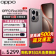 OPPO Find X9 Pro 旗艦手機 夠清晰夠還原夠哈蘇 孫穎莎同款10月16日19:00新品發(fā)布oppofindX9pro 絨砂鈦 16+512 官方標配