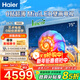 海爾（Haier）電視  高音畫(huà) 4K超高清 超大存儲 超薄護眼全面屏 遠場(chǎng)語(yǔ)音液晶電視機 75英寸 新品0貼超薄分區背光240Hz+64G