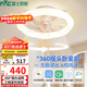 雷士（NVC）LED照明風(fēng)扇燈吸頂吊扇燈北歐臥室白色奶油風(fēng)低層適用42瓦