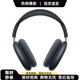 【限時(shí)秒殺】蘋(píng)果AirPods Max二代 (USB-C) 主動(dòng)降噪無(wú)線(xiàn)頭戴式耳機 2代耳機 Max二代 午夜色 (USB-C)