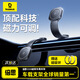 倍思C03車(chē)載手機支架磁吸汽車(chē)專(zhuān)用儀表臺磁力調節全車(chē)型通用2026新款