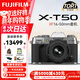 富士（FUJIFILM）XT50 X-T50 XM5 套機微單數碼相機 直播視頻Vlog4K 學(xué)生照相機 銀色單機+XF16-50MM【新品特價(jià)】 官方標配【64G卡+肩帶+usb線(xiàn)】