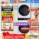 LG洗烘塔套裝 13KG全自動(dòng)滾筒洗衣機+10KG熱泵烘干機 直驅變頻 蒸汽除菌 360°速凈噴淋 大容量家用 【智聯(lián)交互丨白色 熱賣(mài)款】白色款 FN23WQH