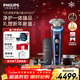 飛利浦（PHILIPS）電動(dòng)剃須刀全新一代旋護式新9系ultra+-24H持久凈剃刮胡刀配紫外線(xiàn)充電盒 生日禮物送男生老公父親