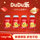 山楂樹(shù)下dudu樂(lè )138g奶龍聯(lián)名100%山楂果汁兒童飲料年貨節禮品口感酸甜 奶龍dudu樂(lè )138g*4*6整箱