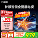 海爾（Haier）電視 43/55英寸 高清全面屏  大內存智慧投屏 老人臥室家用 租房液晶小彩電電視機 43英寸 H5C/16G/雙重護眼WiFi6 咨詢(xún)客服有驚喜