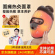 協(xié)愈面癱熱敷神器面罩臉部熱敷面部電加熱艾灸理療儀神經(jīng)后遺癥支具