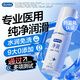 杜蕾斯（durex）凈潤醫用人體潤滑液油劑 成人房事免洗可舔持久潤滑夫妻情趣用品 【2件減40】醫用人體潤滑劑60ml