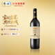 長(cháng)城特選9橡木桶解百納干紅葡萄酒750ml單瓶裝紅酒自營(yíng)年貨