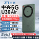 中興【5G熱銷(xiāo)榜NO.1】U30air/U30pro隨身wifi6免插卡5G移動(dòng)無(wú)線(xiàn)路由器無(wú)限制電信聯(lián)通2025款車(chē)載戶(hù)外 【旗艦爆款】松霜綠-5G雙網(wǎng)雙頻-867M速率 5G智能雙網(wǎng)+NFC一碰即連