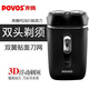 奔騰（POVOS）剃須刀便攜式電動(dòng)剃須刀刮胡刀充電式胡須刀胡子刀 奔騰剃須刀PQ2601便攜式 一臺