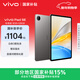vivo Pad SE 8GB+128GB 深灰色 國家補貼 12.3英寸護眼大屏 遠程家長(cháng)管控 驍龍4Gen2 學(xué)生 平板電腦