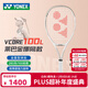尤尼克斯（YONEX）網(wǎng)球拍 YY2024款VCORE沙灘米黃系列萊巴金娜全碳素專(zhuān)業(yè)網(wǎng)拍 沙灘米黃/100拍面/280g-07VC100LYX 日產(chǎn) 1號柄