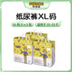 布班迪盞放紙尿褲嬰兒超薄干爽透氣男女寶寶尿不濕加量吸收防側漏尿片 【魔術(shù)貼】紙尿褲XL碼63片