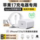 淘萬(wàn)通【原裝直營(yíng)】蘋(píng)果17/16/15充電器套裝45W氮化鎵快充適配原裝Phone17/16proMax/Air/15手機充電線(xiàn) 蘋(píng)果45W快充頭+1米編織快充線(xiàn)