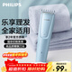 飛利浦（PHILIPS）智能電動(dòng)理發(fā)器成人兒童電推子 生日禮物送男生男友老公父親 HC3689 