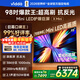 Vidda X Mini 海信電視98英寸 Mini LED 柔光防眩屏 100吋以舊換新家電國家補貼液晶電視機98VX3Q