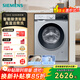 西門(mén)子（SIEMENS）【剛需推薦】IQ300全自動(dòng)變頻滾筒洗衣機家用大容量10KG智能除漬防過(guò)敏程序支持國補 WG52E1U80W 銀色