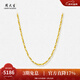 周大生【新年禮物】黃金項鏈女足金滿(mǎn)天星鎖骨鏈細款金鏈子送女友 43cm - 4.10g