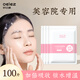 歐億姿（oeiez） 保鮮膜面膜貼一次性塑料透明薄膜臉部保濕補水美容院面膜紙套裝 【加倍吸收】保鮮面膜貼100張