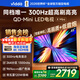Vidda X Mini 海信電視65英寸 300Hz超高刷 1300nits高亮QD-Mini LED 國家補貼液晶電視機65VX3Q