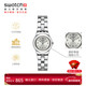 斯沃琪（Swatch）瑞士手表 大步流星珠寶扣 新年禮物小巧女士石英金屬表YSS300G
