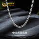 中國黃金（CHINA GOLD）古巴銀項鏈男嘻哈潮流鎖骨鏈男友生日中考百日誓師禮物日 單扣挫平項鏈