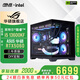 華碩【24期免息】RTX5060Ti/5060顯卡13600KF/14600KF游戲主機臺式機整機超高性?xún)r(jià)比組裝電腦DIY海景房 i5 13600KF+華碩RTX5060 配置七