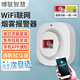 博聯(lián)智慧 wifi遠程手機通知火災煙霧報警器 消防3C認證家里用無(wú)線(xiàn)物聯(lián)網(wǎng)防火煙感報警器商用感應探測器