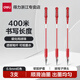 得力（deli）中性筆0.5mm簽字筆碳素筆12支學(xué)生用文具用品黑色水筆藍黑筆辦公簽名筆水性筆紅筆黑筆P06600ES 3支體驗款【紅色】中性筆
