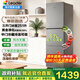 海爾（Haier）冰箱三開(kāi)門(mén)251升【25年新品】風(fēng)冷無(wú)霜一級雙變頻小型租房家用電冰箱國家補貼統帥(Leader) 【-30°深冷速凍】【左右開(kāi)門(mén)可調】【黑金凈化】