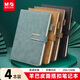 晨光（M&G）25K/128張黑棕黃綠4本裝搭扣羊巴皮筆記本帶筆插加厚皮面本記事本日記本